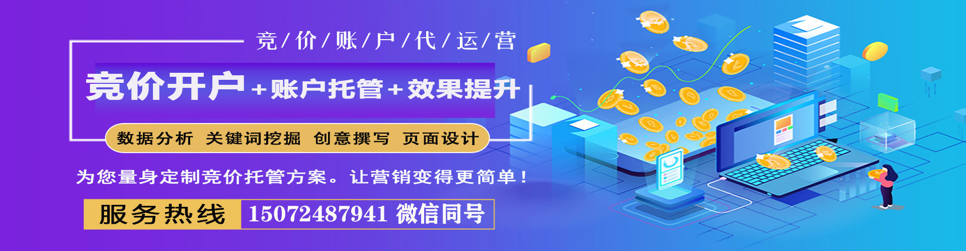 玉林sem怎么做